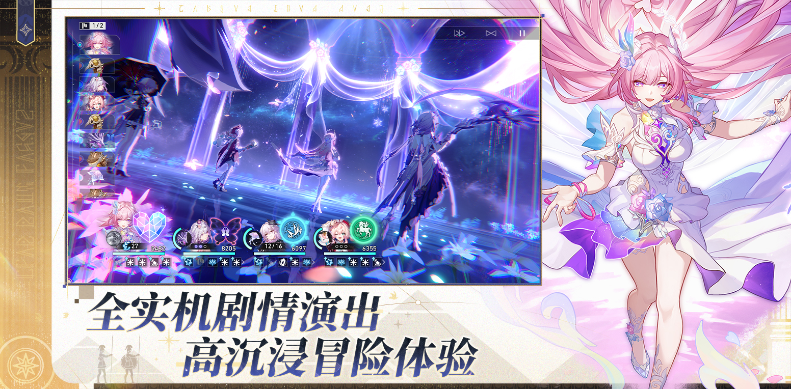 崩坏:星穹铁道