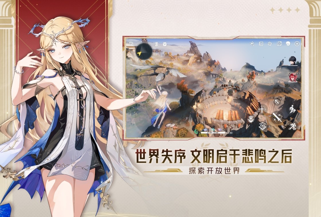 鸣潮
