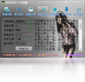 音效专家