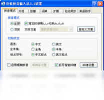 谷歌拼音-输入法