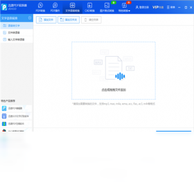 迅捷PDF转换器