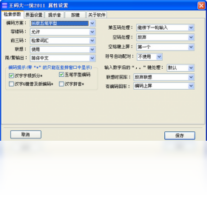 王码大一统五笔字型-输入法