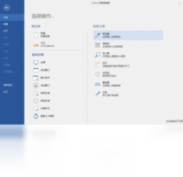 PicPick-图片软件