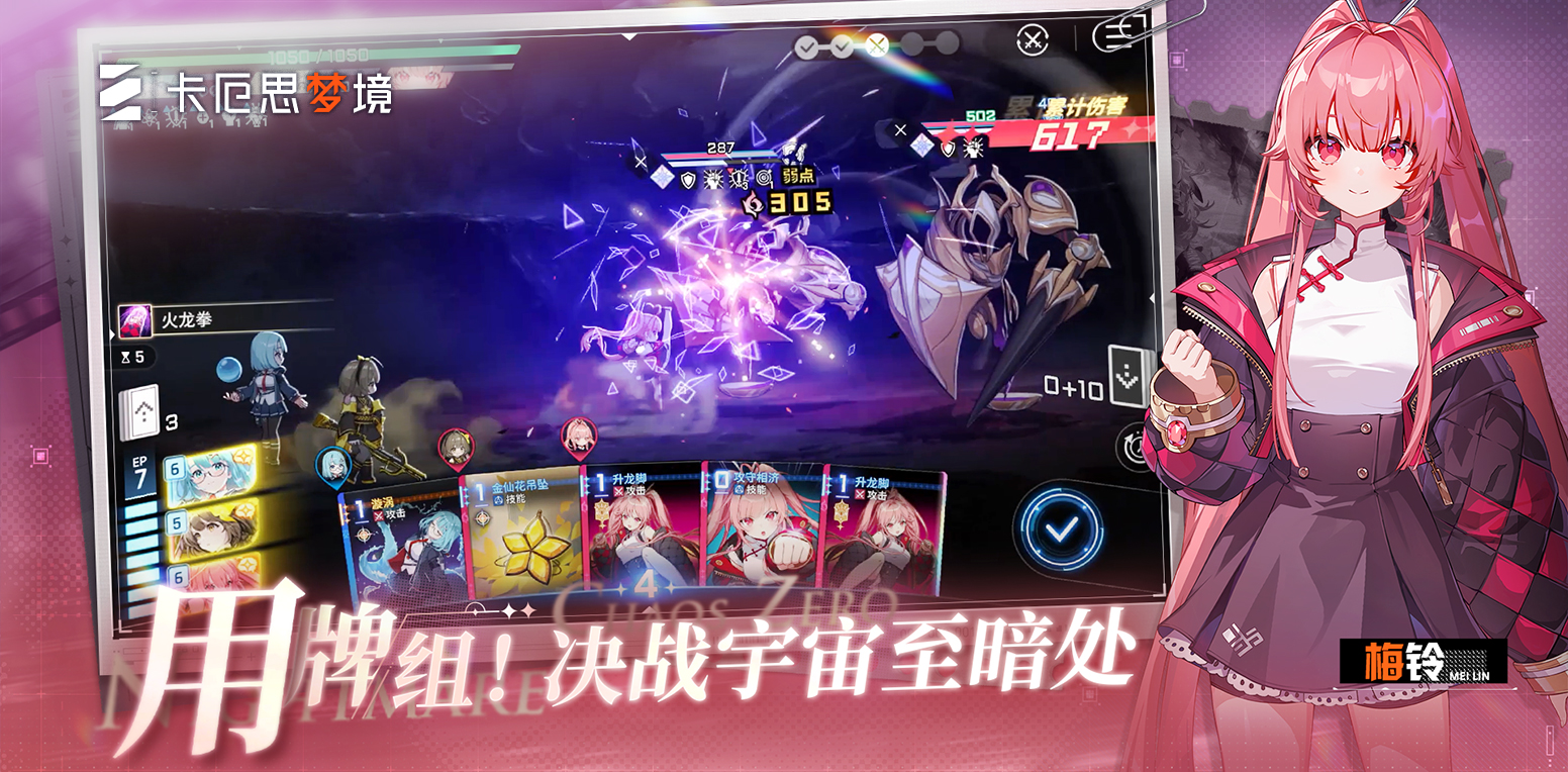 卡厄思梦境