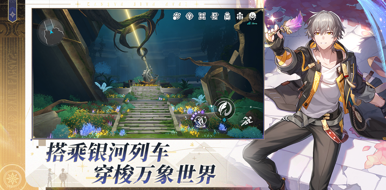 崩坏:星穹铁道