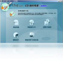免费CD制作专家-压缩软件