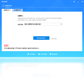 装机助理