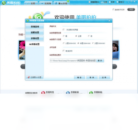 美图拍拍