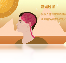 护眼宝