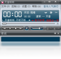 天音听听-音乐软件