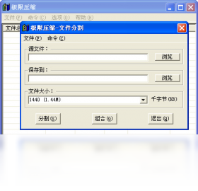 极限压缩
