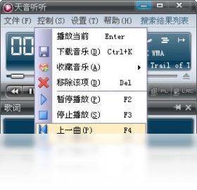 天音听听