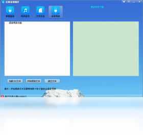 主持音效助手