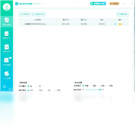 转转大师图片工具箱