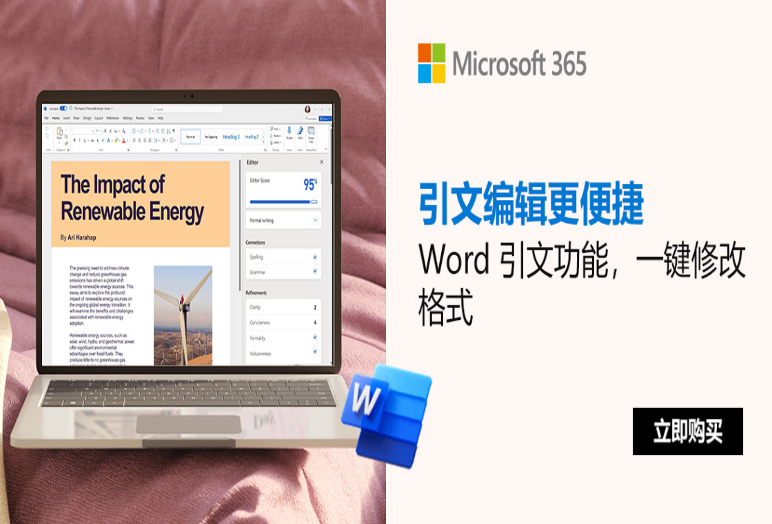 Office 365
