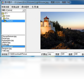 图片浏览转换器