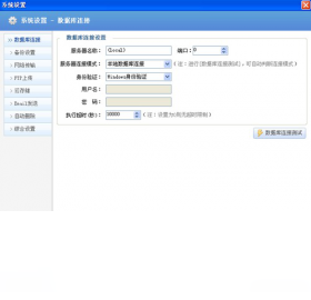 SQL数据库备份恢复助手