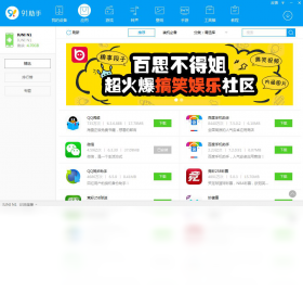 91助手