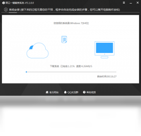 黑云一键重装系统