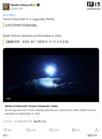 暴雪公布《魔兽世界：永恒》11月4日上线，60级内容横向扩展