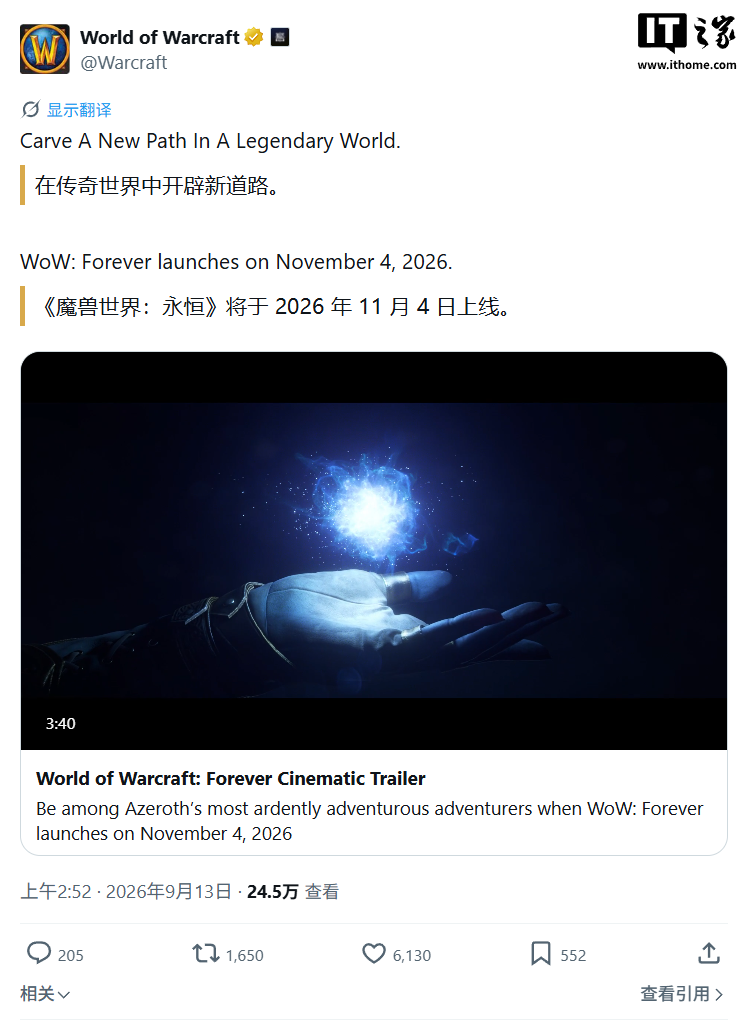 暴雪公布《魔兽世界:永恒》11月4日上线,60级内容横向扩展