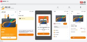 旅客八达通App上架华为鸿蒙应用市场，支持Huawei Pay便捷支付