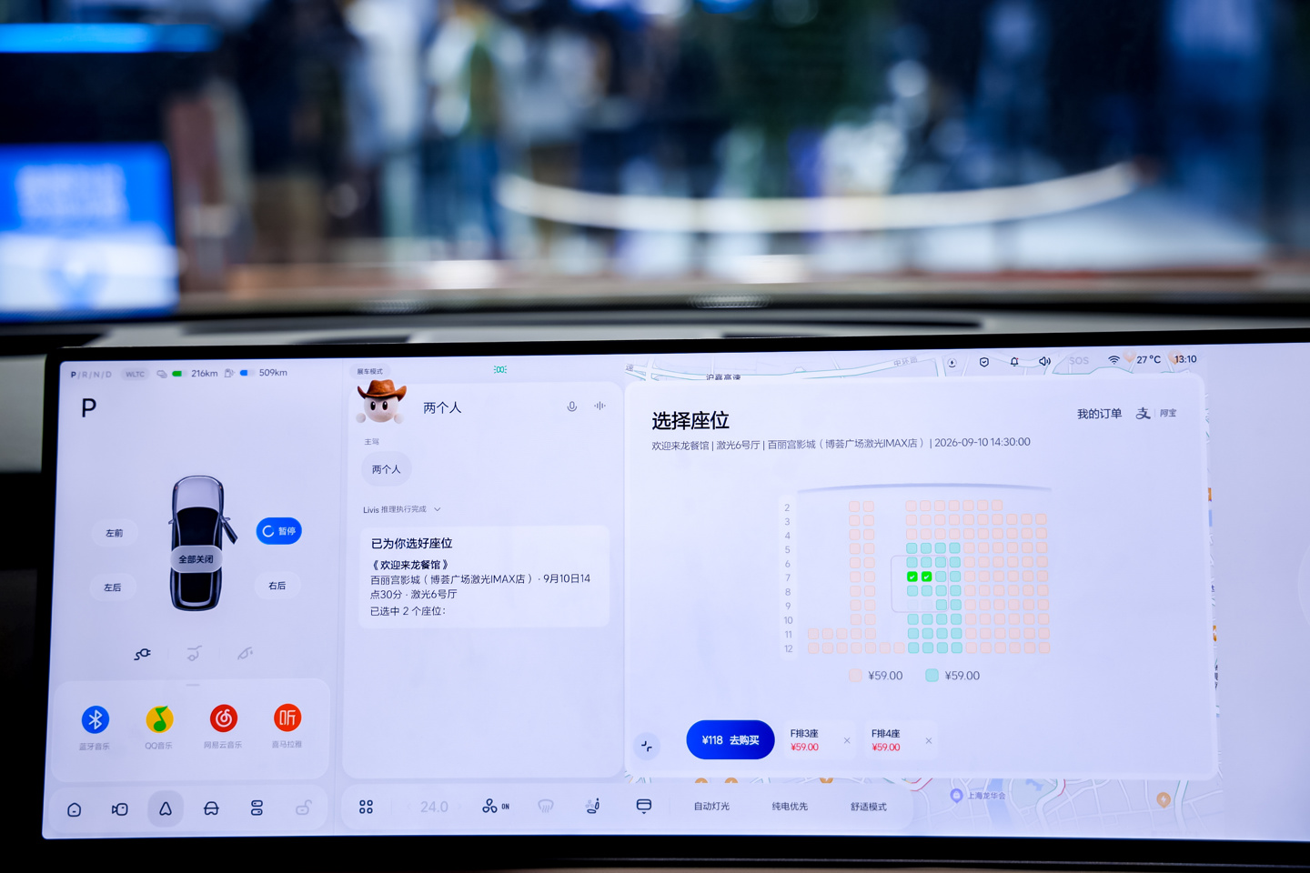 理想汽车与支付宝扩大车机合作，语音可完成加油和电影票支付