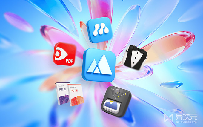 九月实用软件使用指南：MarginNote 4、Zipic、CareUEyes 等