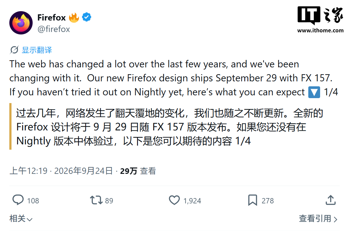 火狐 Firefox 157 将正式启用 Nova 界面设计