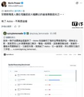 OpenAI 称 Astra 模型已补齐空间推理短板，可代替用户完成电脑操作