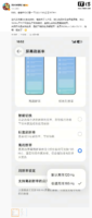 一加16被曝系统内直接开启全局165Hz超高刷，第三方应用同样覆盖