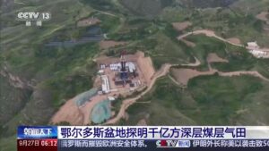 鄂尔多斯盆地三交北区块新增超千亿立方米深层煤层气探明储量