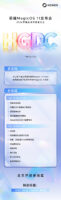荣耀MagicOS 11定档9月15日晚发布：最高可省60GB存储空间