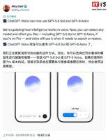 ChatGPT语音模式更新：支持自选模型与推理深度，Pro套餐可调用GPT-5.6 Sol和GPT-6 Astra