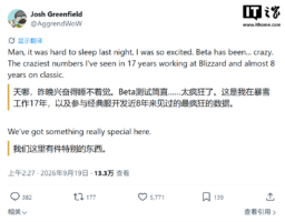 《魔兽世界：无限》Beta测试热度超预期，服务器出现排队与中断