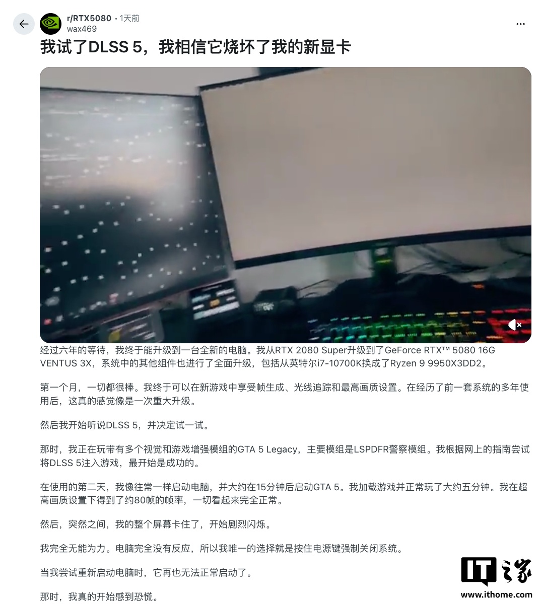 玩家反馈第三方DLSS 5模组导致RTX 5080显卡故障,证据仍不充分