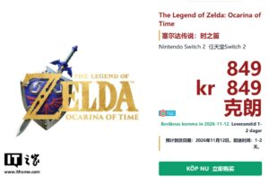 Switch 2 版《塞尔达传说：时之笛》重制版或于2026年11月12日发售