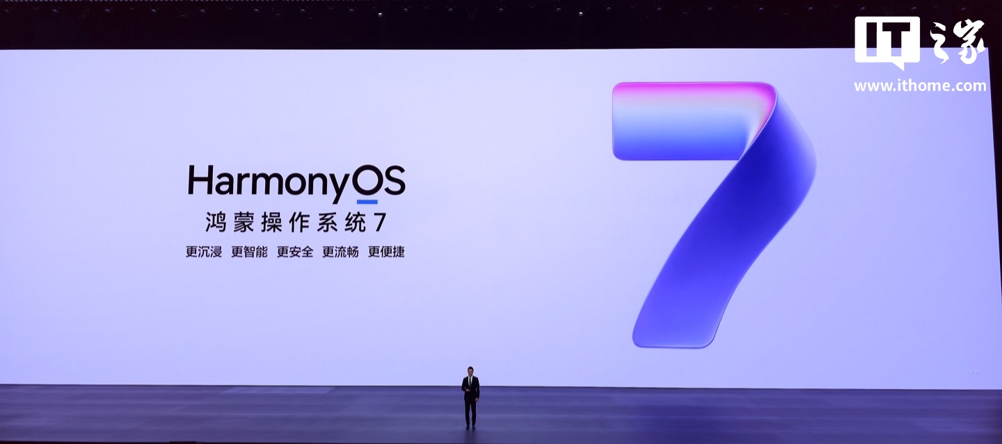 华为鸿蒙 HarmonyOS 7 正式发布:空间美学设计与系统级小艺开启公测