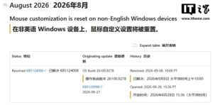 微软发布Windows 11九月累积更新：修复光标样式失效与桌面壁纸黑屏