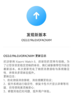 小米手表5推送OS 3.0.196.0更新：优化微信消息提醒与系统稳定性