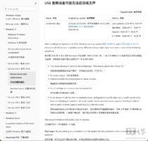 微软确认Windows 11更新引发代码10错误，部分USB音频设备无法正常工作