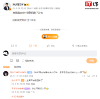 鸿蒙智行尊界周交付回升至700台，成交均价超百万