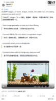 OpenAI发布Images 2.5,DeepSeek下调Flash价格,豆包输入法上线Windows版