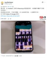 WhatsApp 视频通话被曝锁屏绕过漏洞，OPPO、vivo 部分机型受影响