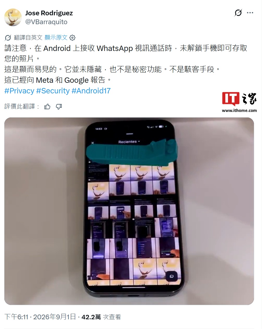 WhatsApp 视频通话被曝锁屏绕过漏洞,OPPO、vivo 部分机型受影响