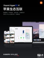 小米18 Pro系列新增Apple Watch互联支持，可同步运动健康数据