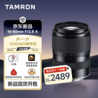 腾龙16-50mm F2.8 A镜头E/RF卡口版本开售,定价2489元