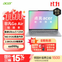 宏碁非凡 Go Air 新增16GB+512GB版本,两种酷睿 Ultra 处理器可选
