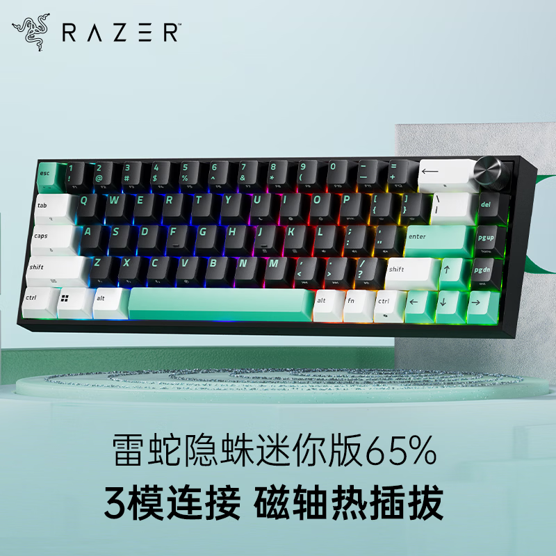 雷蛇推出隐蛛迷你版 65% 磁轴键盘：68 键布局，支持三模连接与快速触发