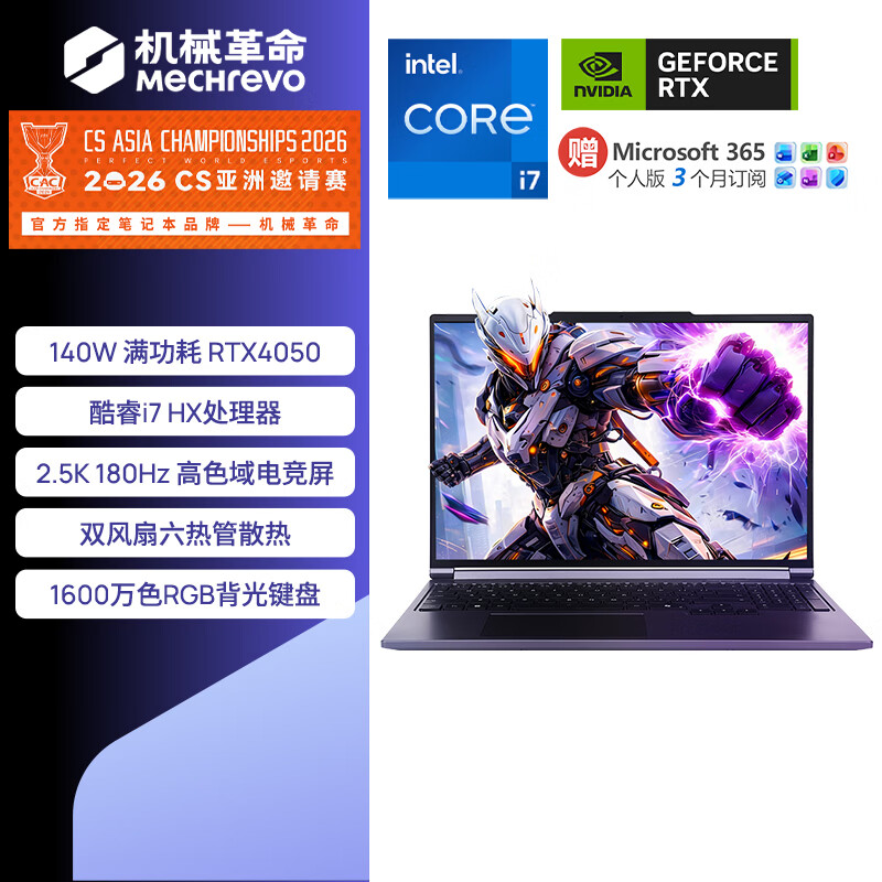机械革命极光16 Pro上架：i7-13645HX配RTX 4050，内置星界智联App
